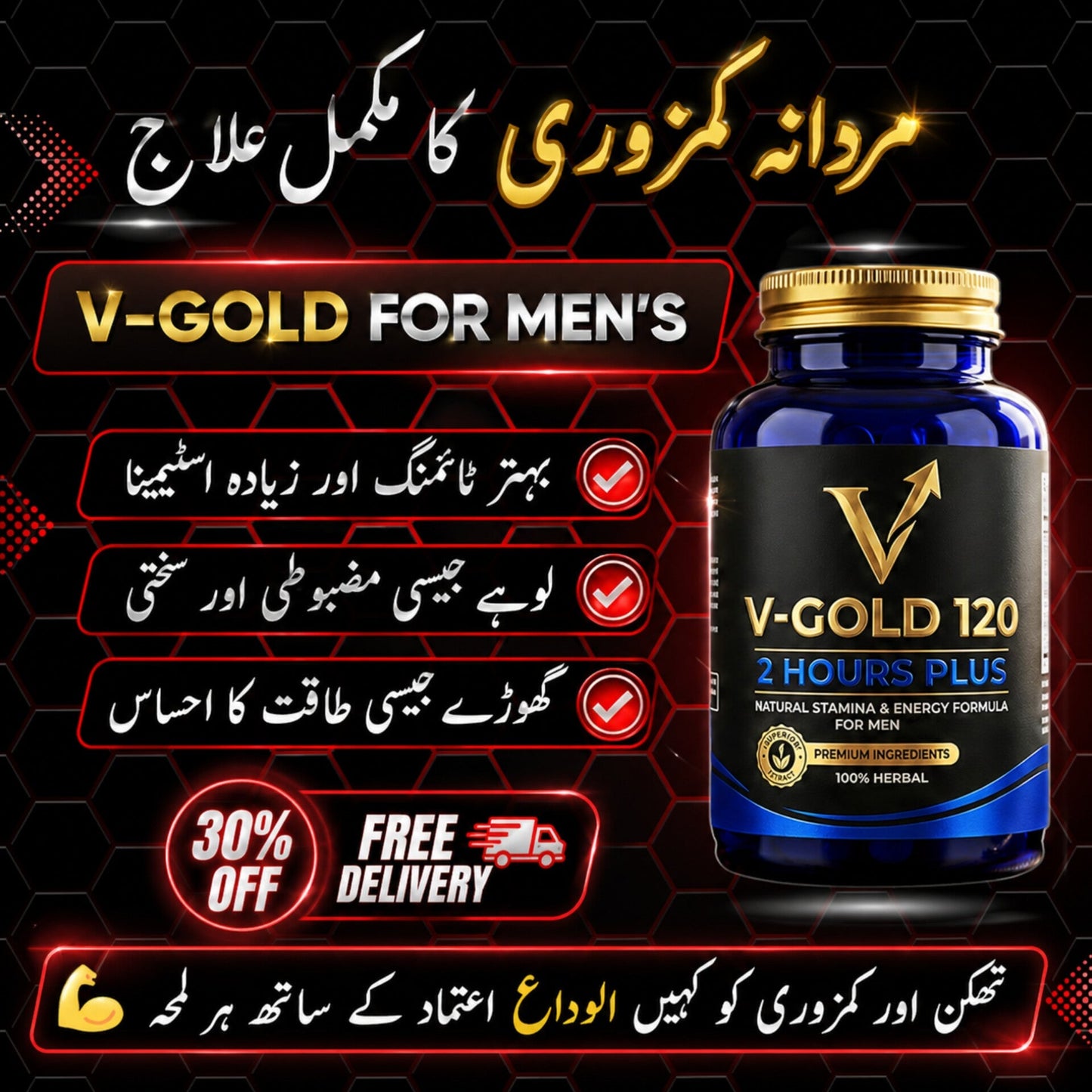 V-Gold Capsules for Men – Stamina, Timing & Performance Support Formula Dr Herbal