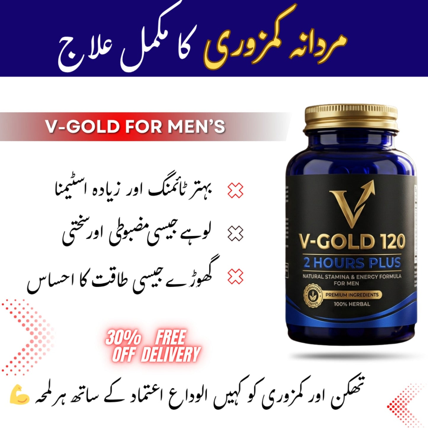 V-Gold Capsules for Men – Stamina, Timing & Performance Support Formula Dr Herbal 