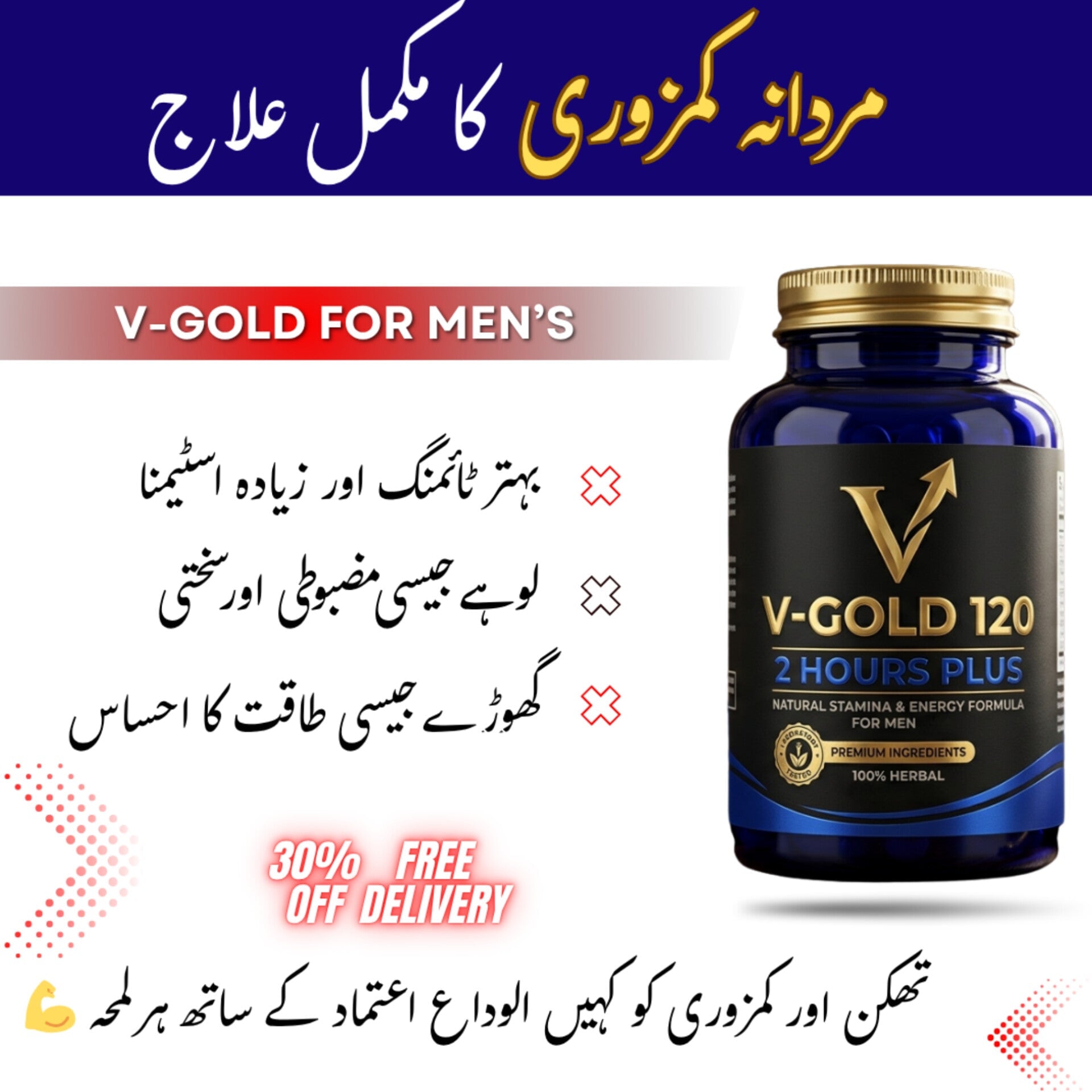 V-Gold Capsules for Men – Stamina, Timing & Performance Support Formula Dr Herbal 