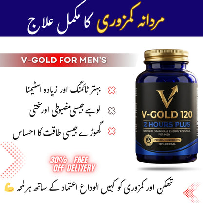 V-Gold Capsules for Men – Stamina, Timing & Performance Support Formula Dr Herbal 